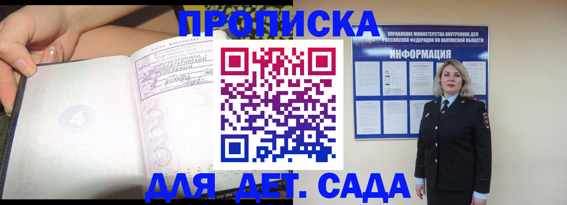 прописка регистрация в Костромской области