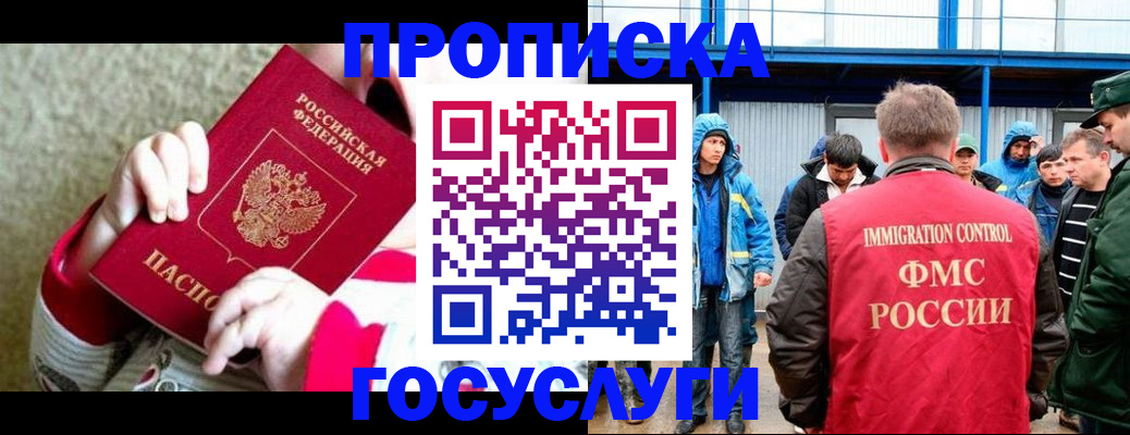 прописка регистрация в Костромской области