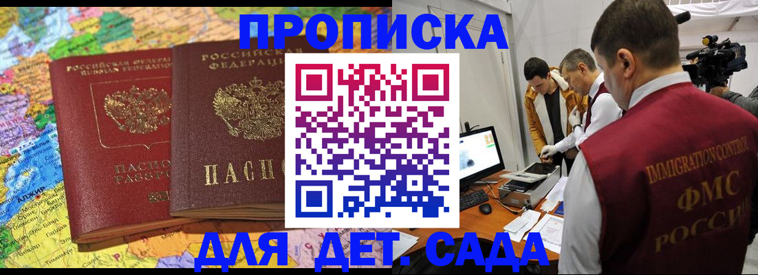 прописка в квартире в Костромской области
