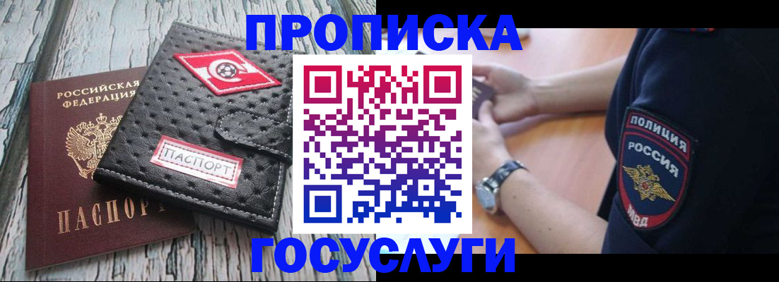 прописка гарантия в Костромской области