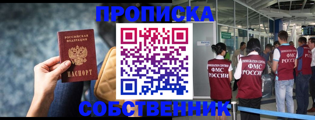 временная регистрация надежно в Костромской области