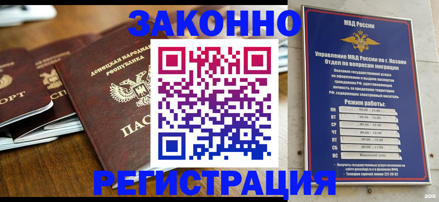 прописка паспорт в Костромской области