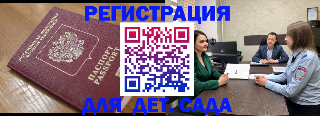 регистрация для школы в Костромской области