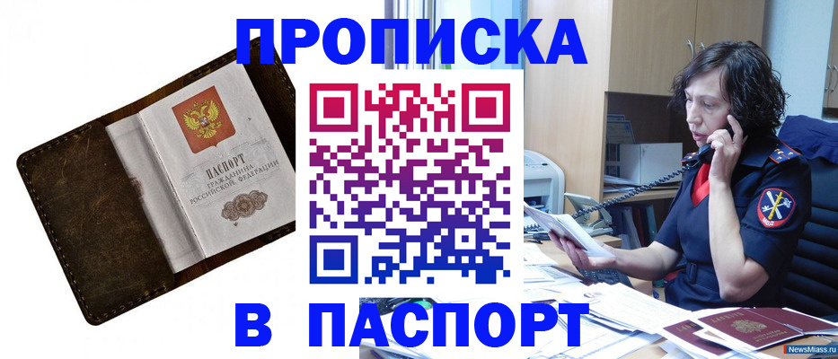 временная регистрация в Костромской области