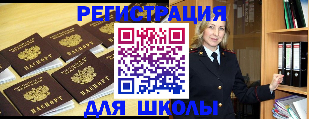 временная регистрация купить в Костромской области